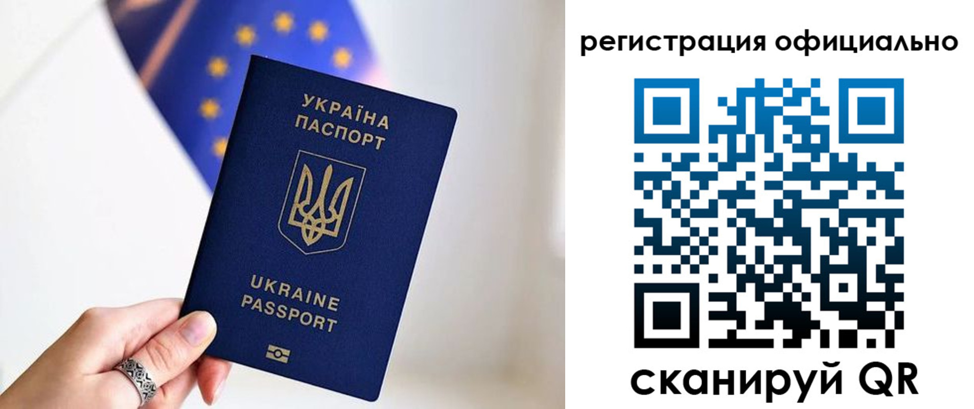 прописка для школы в Нальчике