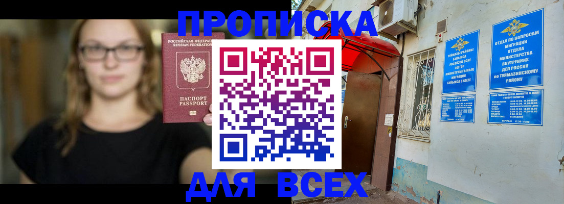 прописка от собственника в Нальчике