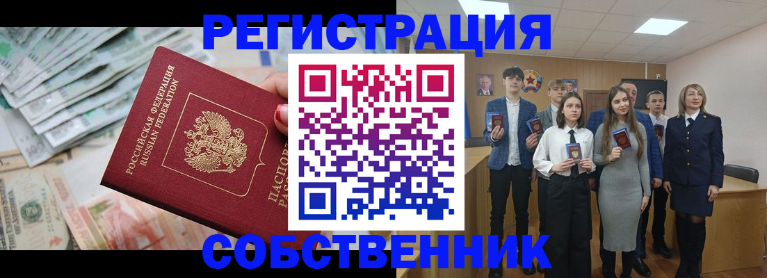 прописка 2025 в Нальчике