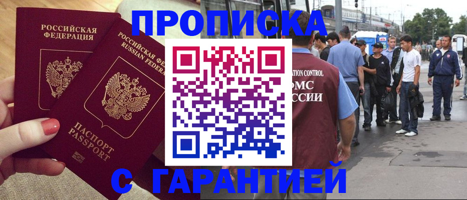 временная регистрация собственник в Нальчике