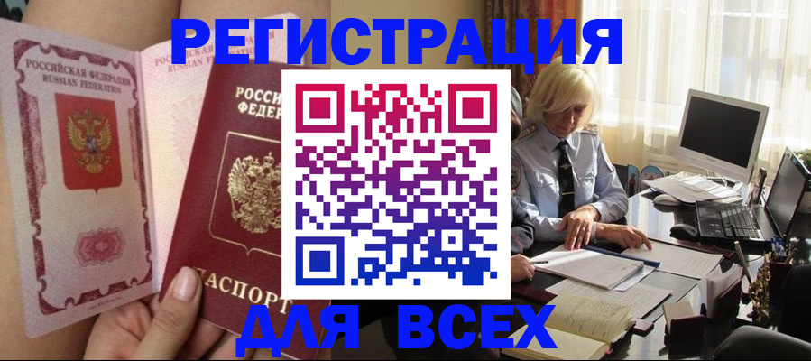 прописка гарантия в Нальчике
