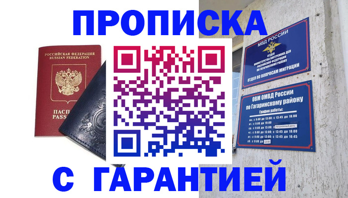 пропишу в квартире в Нальчике