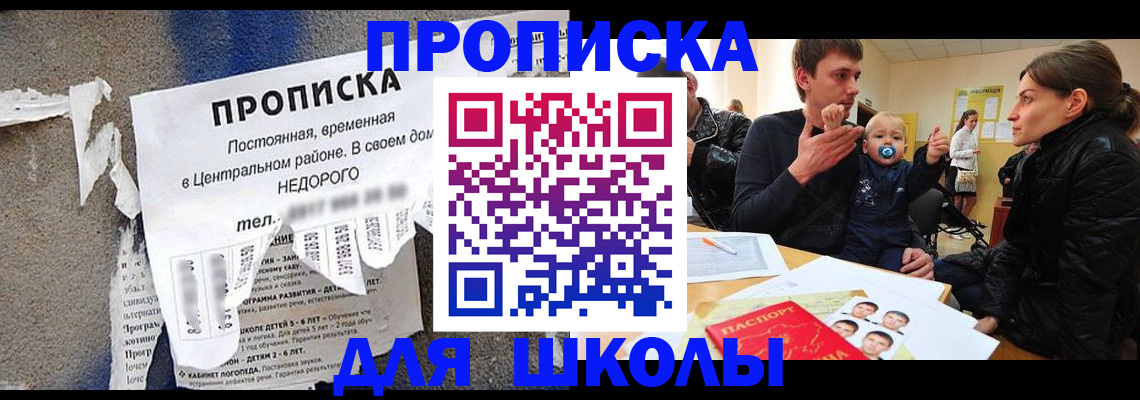 прописка законно в Нальчике