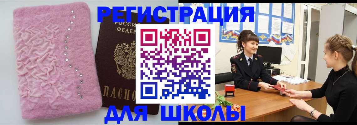 где прописаться в Нальчике