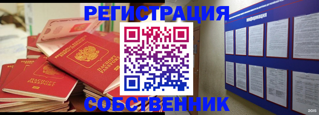 временная регистрация в Нальчике